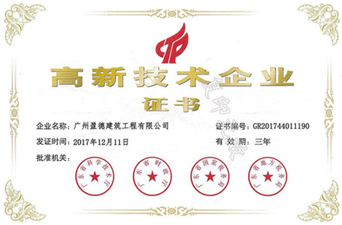 盈德资质-13_副本.jpg