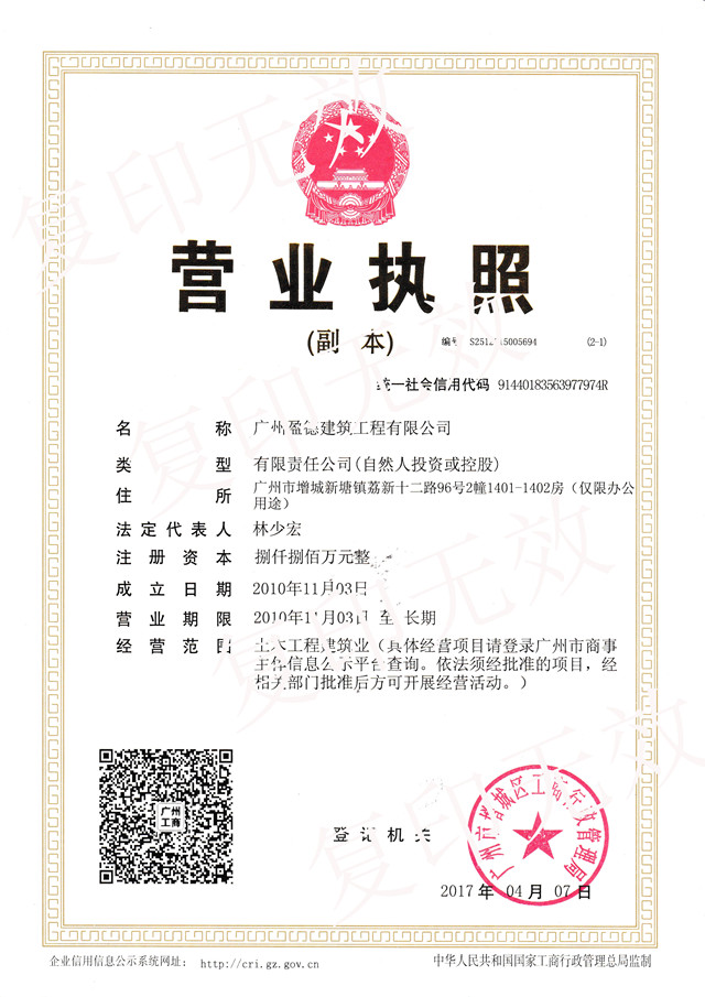 营业执照.jpg