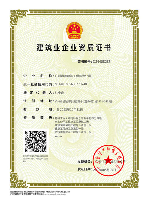 建筑业企业资质证书 更新.jpg