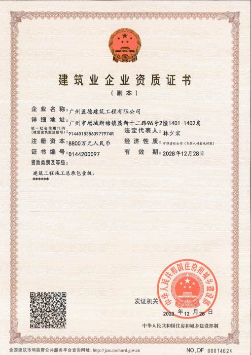 工程施工总承包.jpg